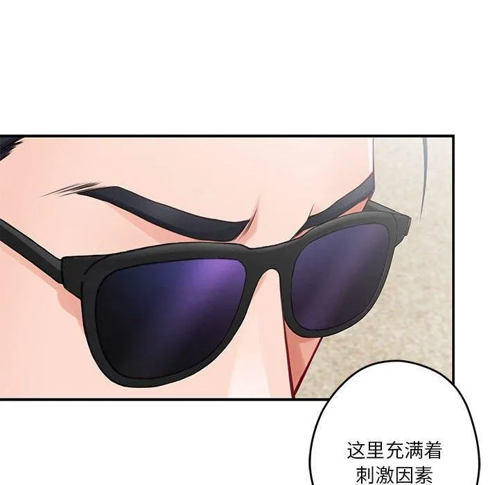 极乐之神 第25話 第66页