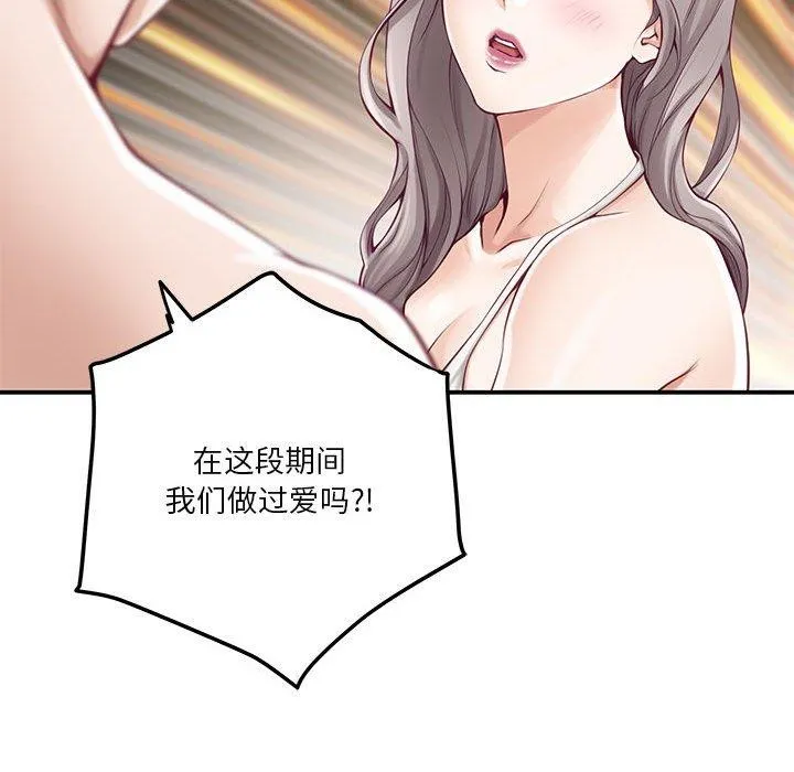 极乐之神 第25話 第147页