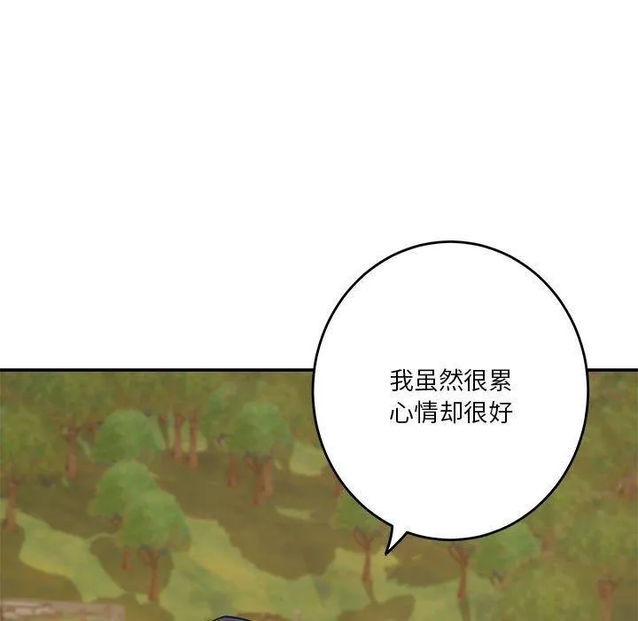 极乐之神 第25話 第13页