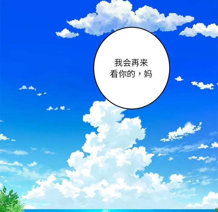 极乐之神 第25話 第37页