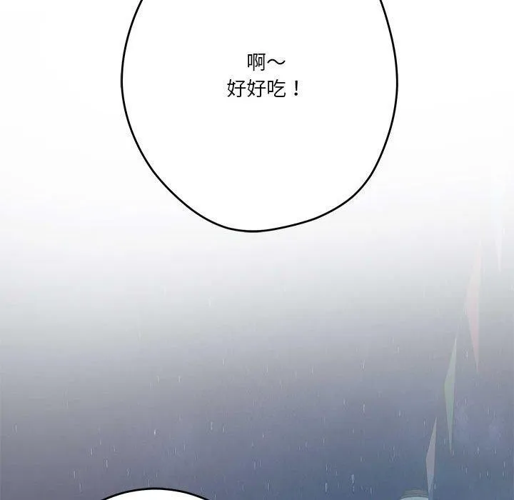 极乐之神 第25話 第198页