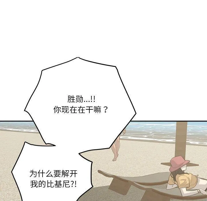 极乐之神 第25話 第85页