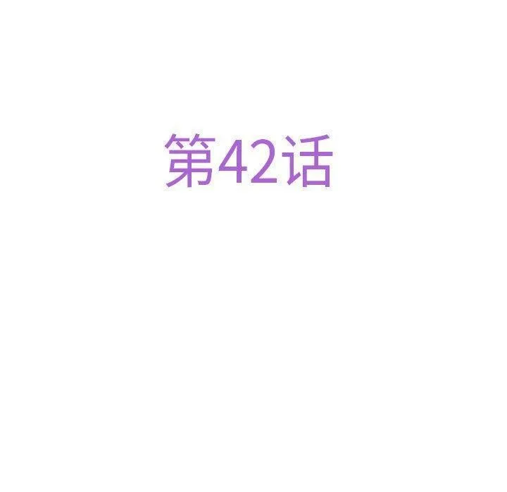 极乐之神 第42話 第60页