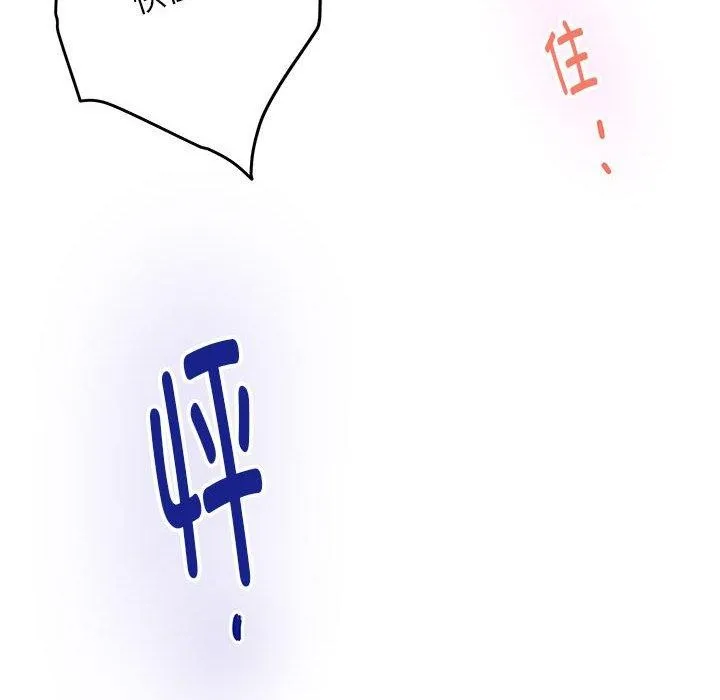 极乐之神 第42話 第158页
