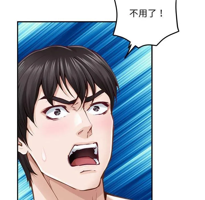 极乐之神 第42話 第198页