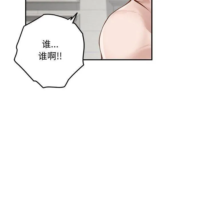 极乐之神 第42話 第186页