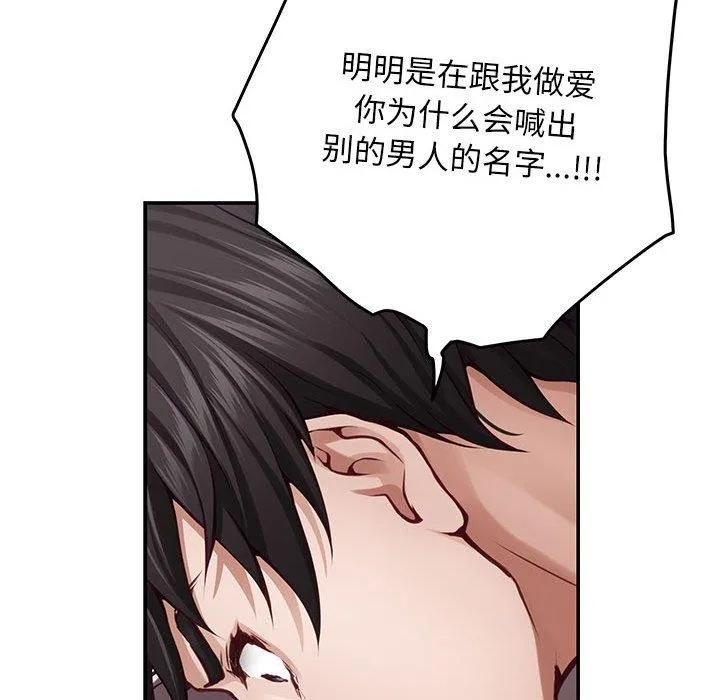 极乐之神 第42話 第174页