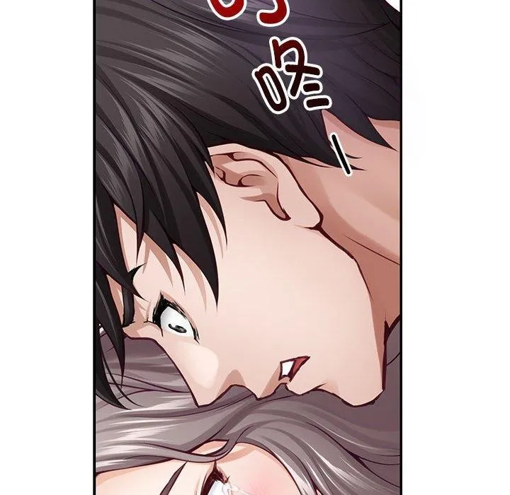 极乐之神 第42話 第179页