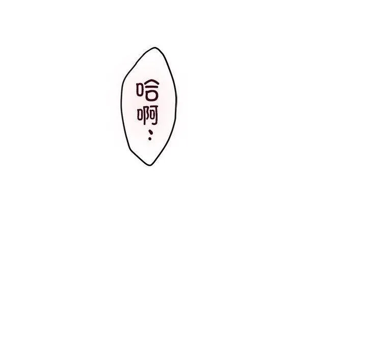 极乐之神 第42話 第91页