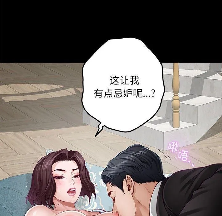 极乐之神 第42話 第19页