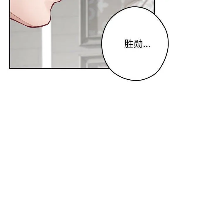 极乐之神 第42話 第125页