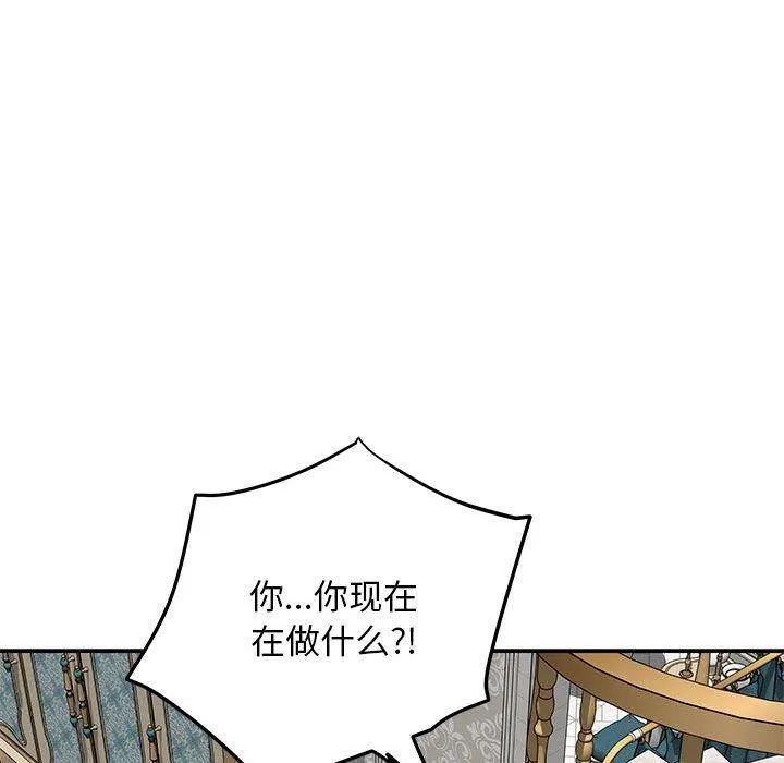 极乐之神 第42話 第214页