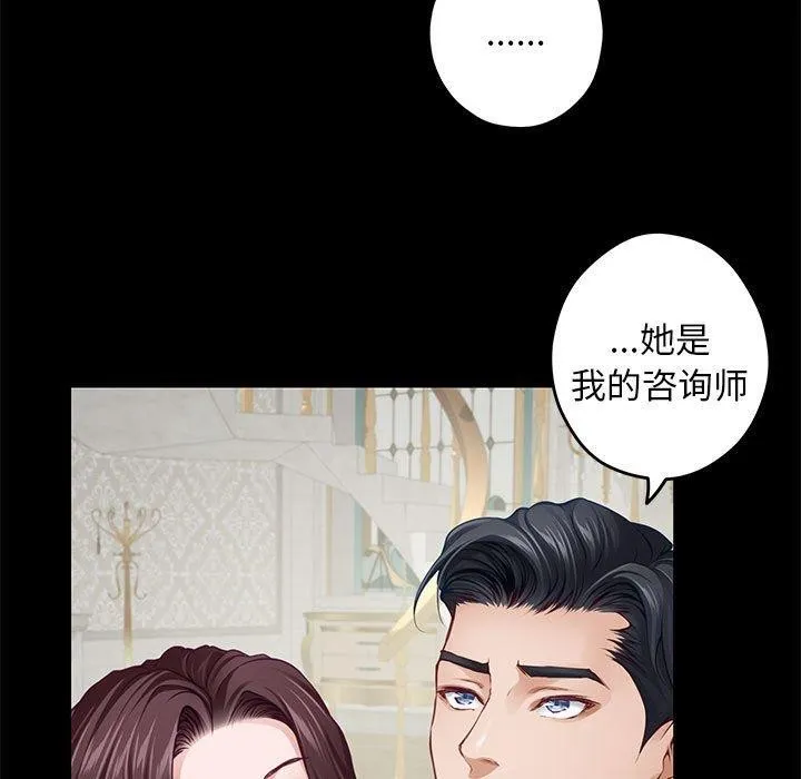 极乐之神 第42話 第9页