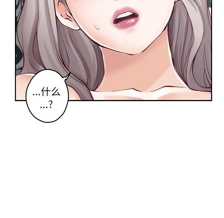 极乐之神 第42話 第134页