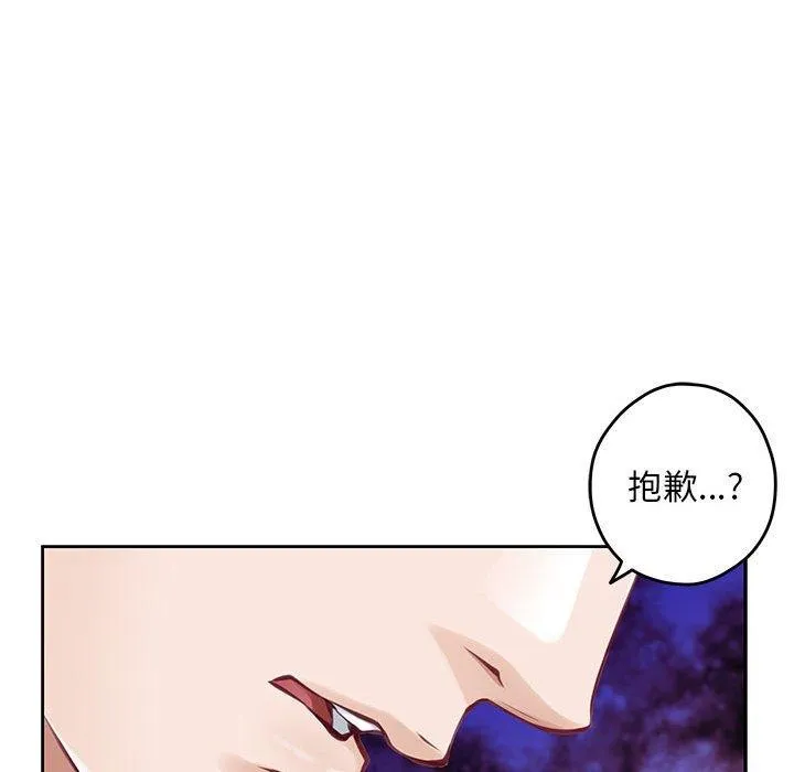 极乐之神 第42話 第143页