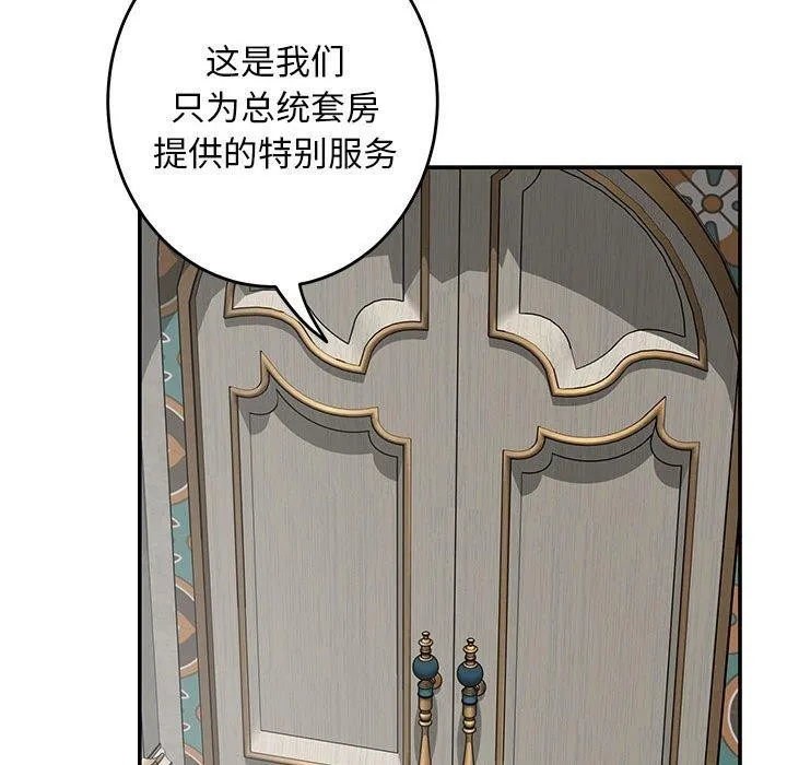 极乐之神 第42話 第193页