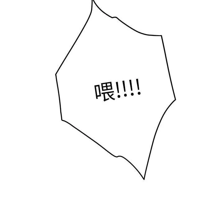 极乐之神 第42話 第231页