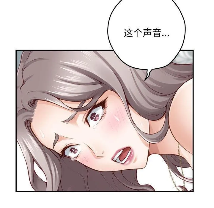 极乐之神 第42話 第195页