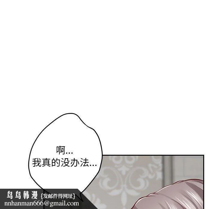 极乐之神 第42話 第120页