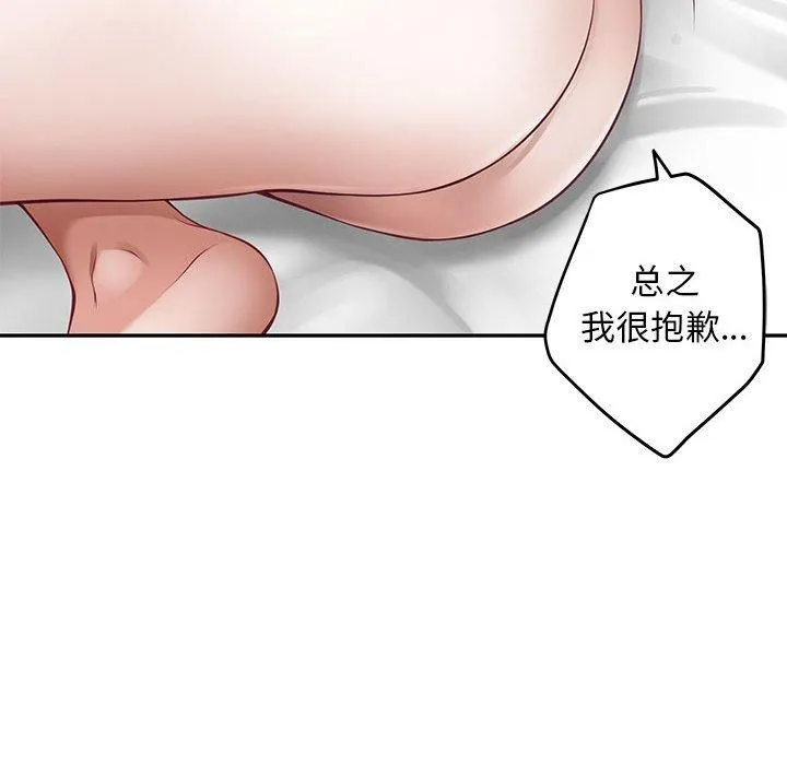 极乐之神 第42話 第142页