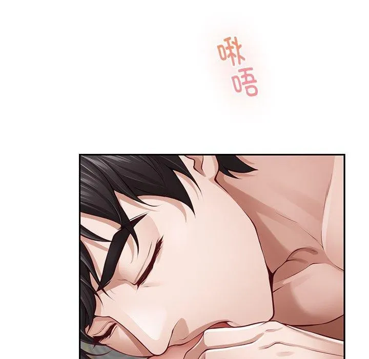 极乐之神 第42話 第66页