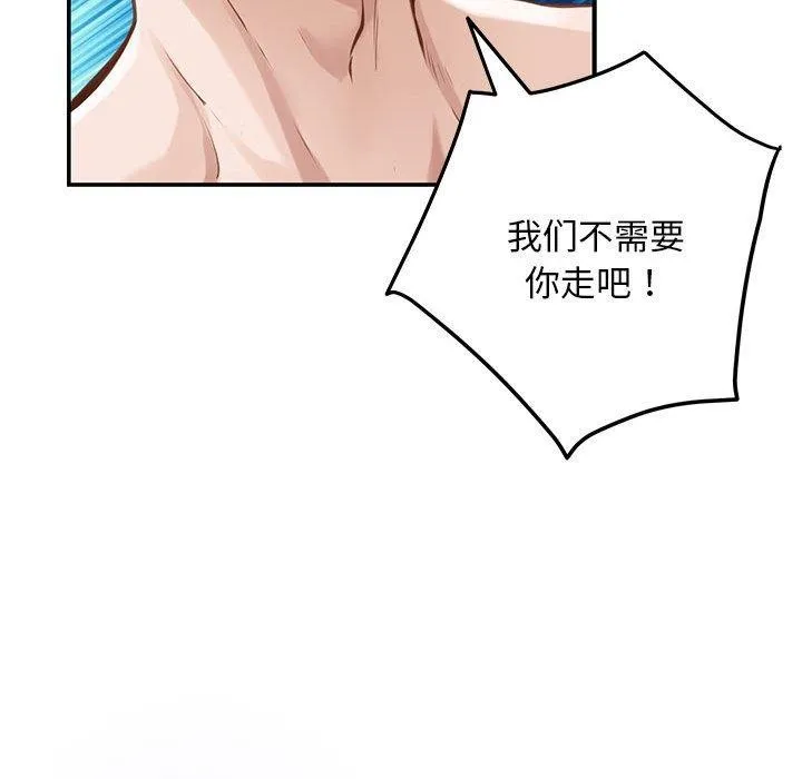 极乐之神 第42話 第199页