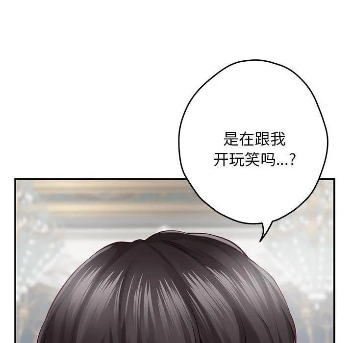 极乐之神 第42話 第130页