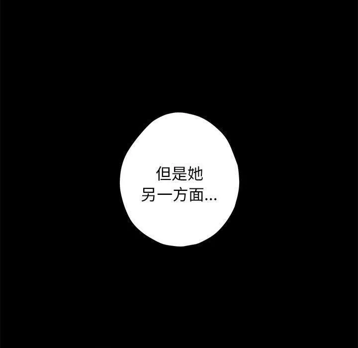 极乐之神 第42話 第33页