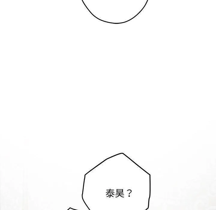 极乐之神 第42話 第170页