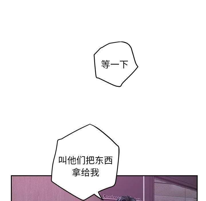 极乐之神 第42話 第53页