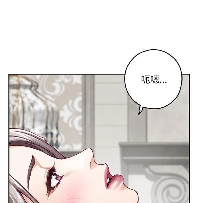 极乐之神 第42話 第82页