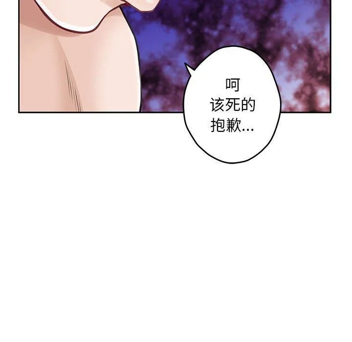 极乐之神 第42話 第144页