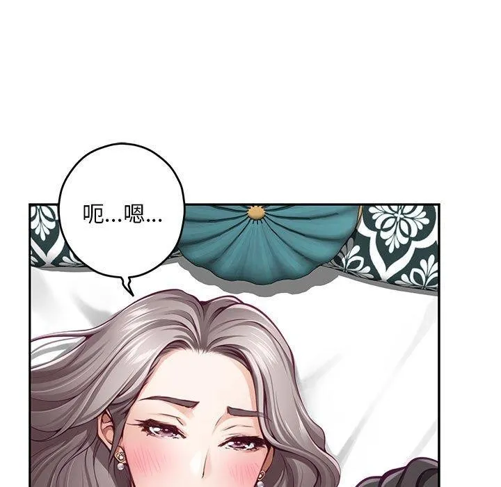 极乐之神 第42話 第72页