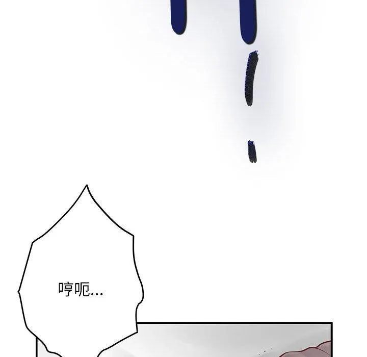 极乐之神 第42話 第164页