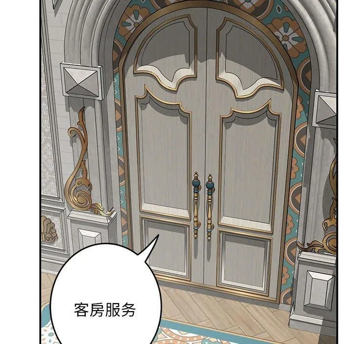 极乐之神 第42話 第188页