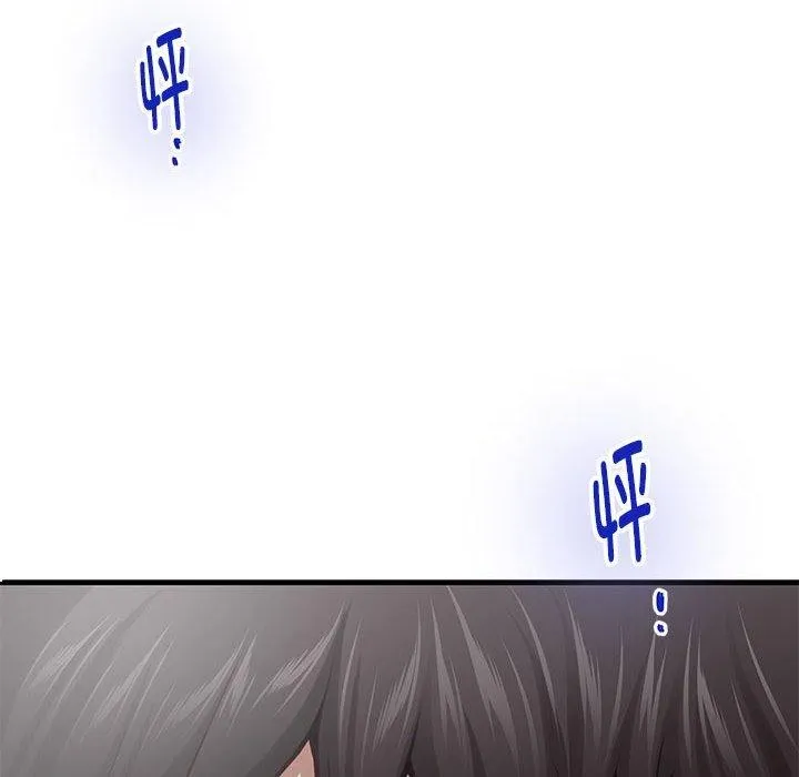 极乐之神 第42話 第101页