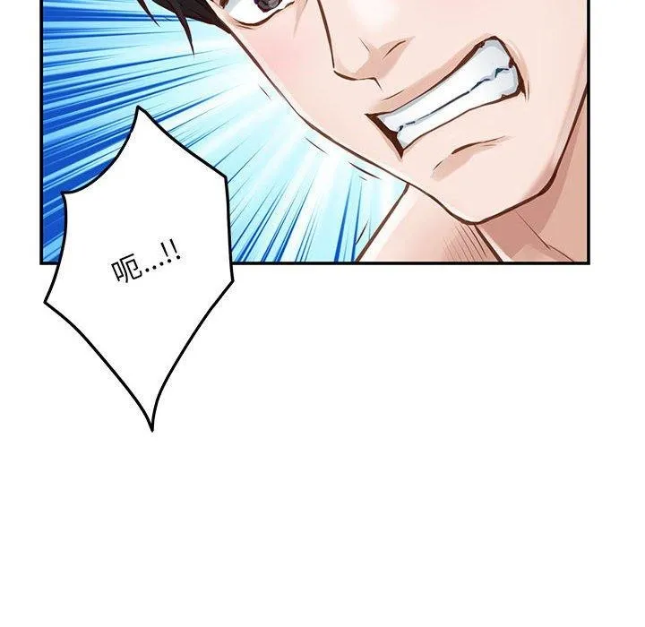 极乐之神 第42話 第213页