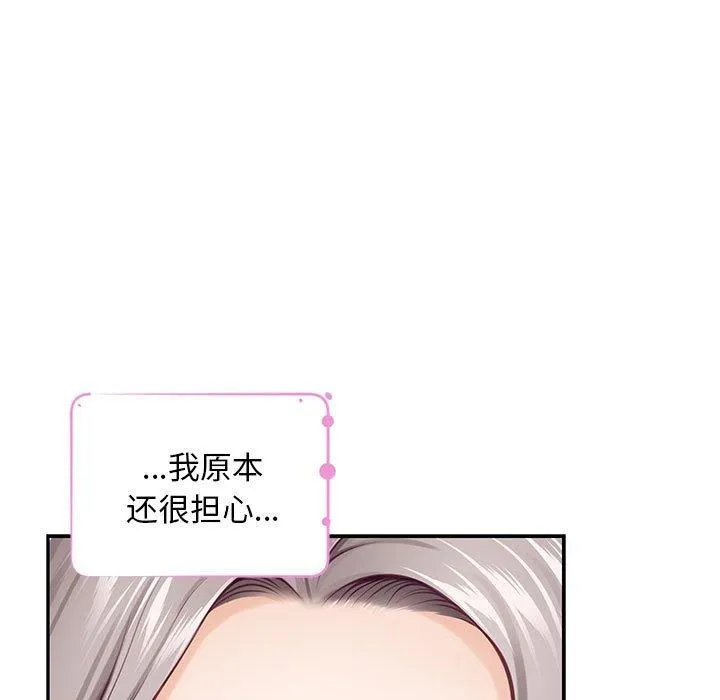 极乐之神 第42話 第74页