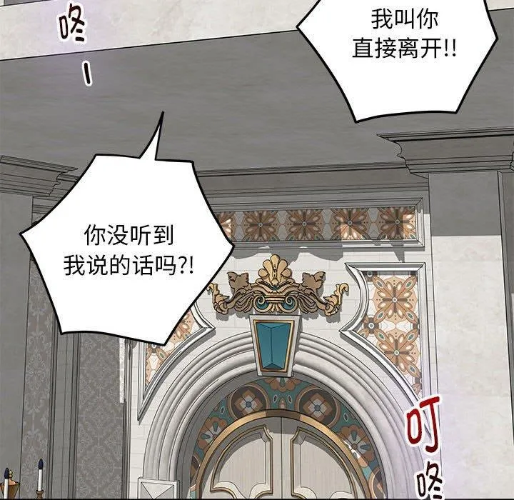 极乐之神 第42話 第204页