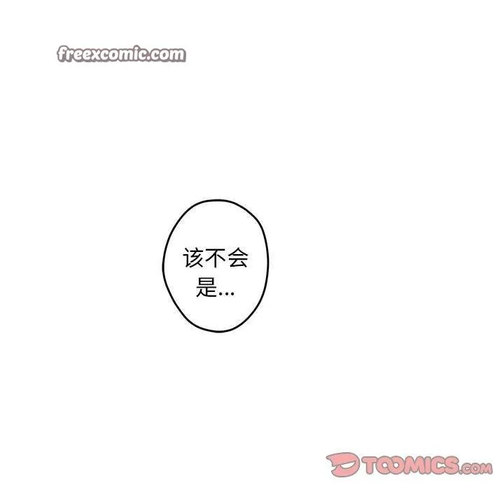 极乐之神 第42話 第196页