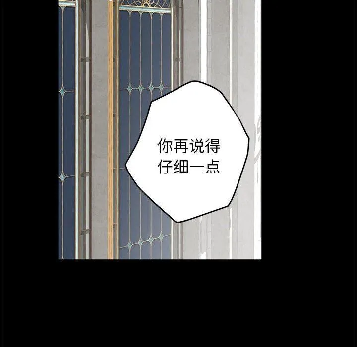 极乐之神 第42話 第12页