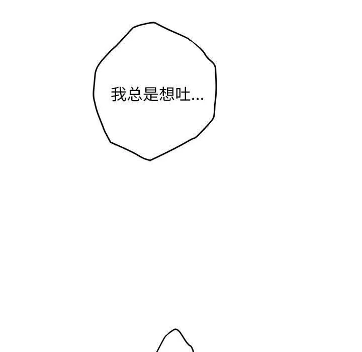 极乐之神 第42話 第139页