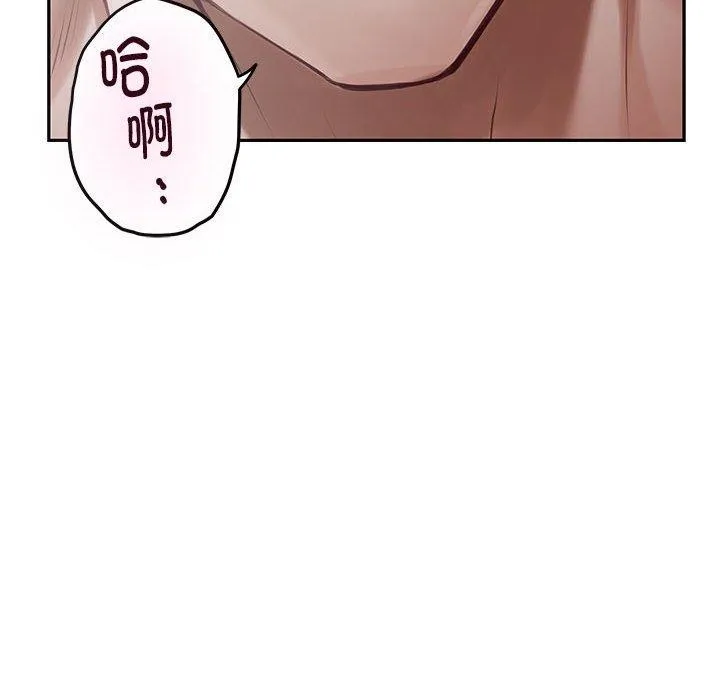 极乐之神 第42話 第97页