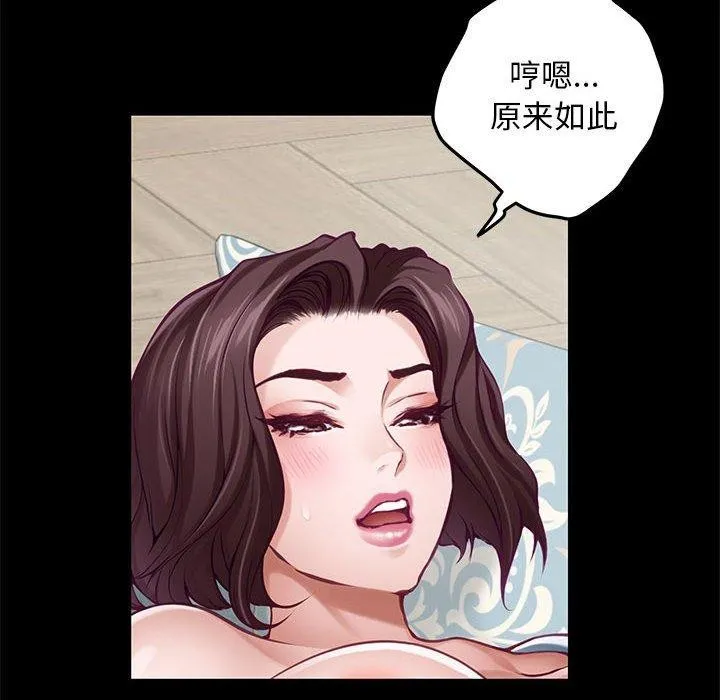 极乐之神 第42話 第17页