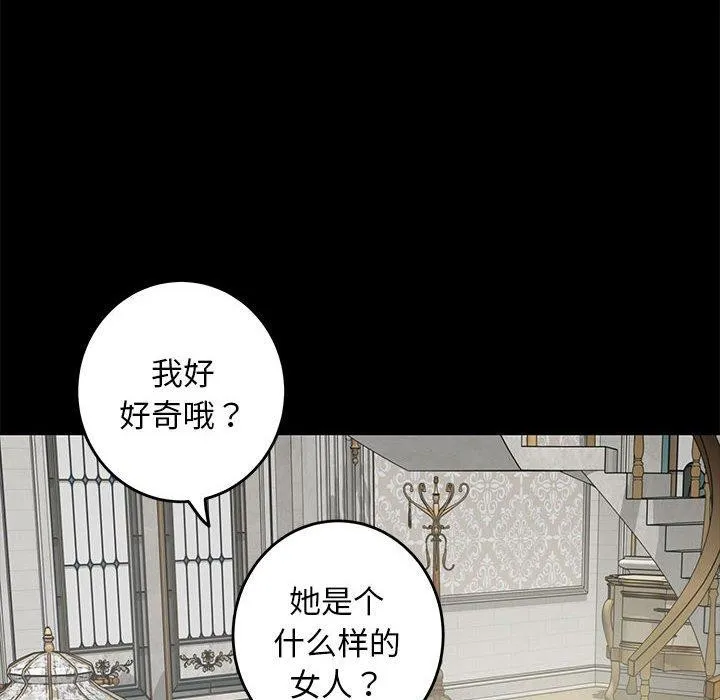 极乐之神 第42話 第6页