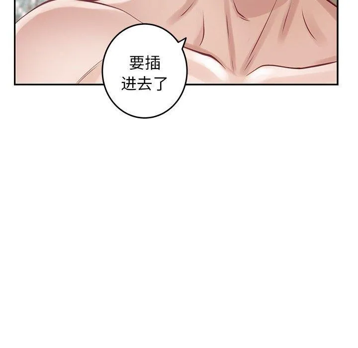 极乐之神 第42話 第81页