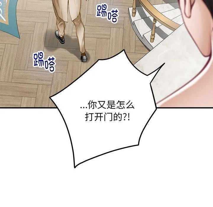 极乐之神 第42話 第216页