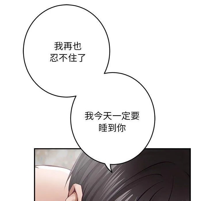 极乐之神 第42話 第152页