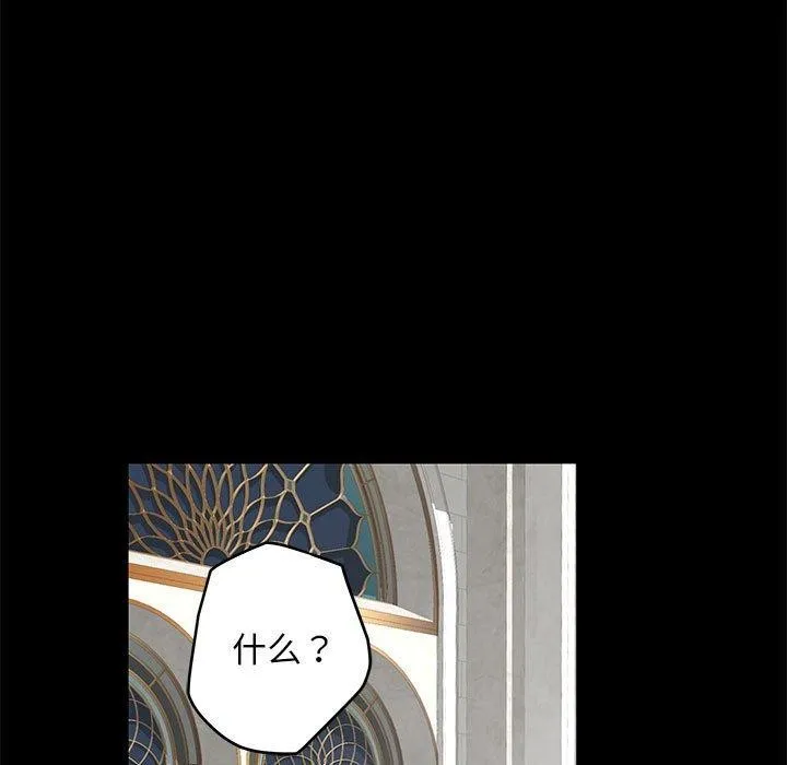 极乐之神 第42話 第11页