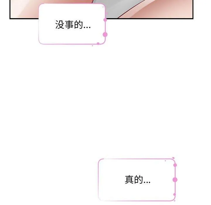极乐之神 第42話 第93页